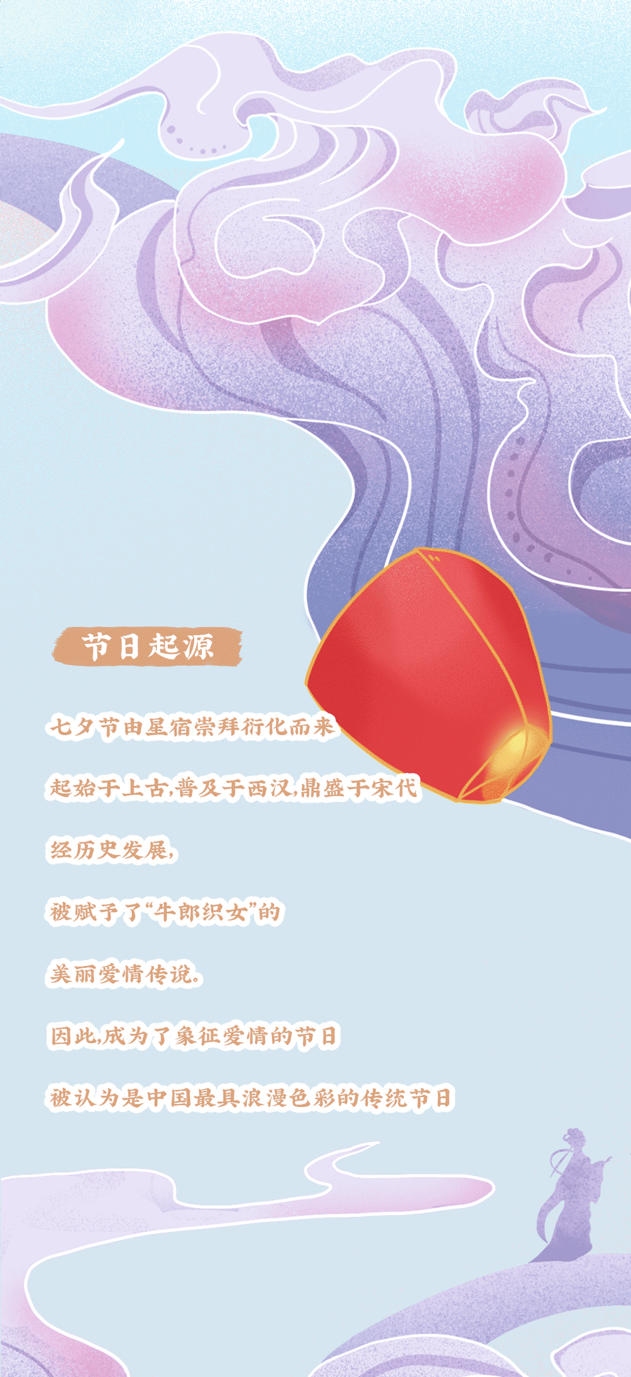 瓦力棋牌茶饮七夕活动2