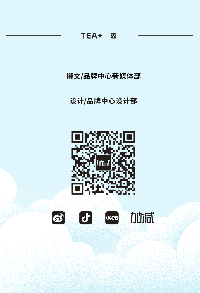 瓦力棋牌茶饮七夕活动9