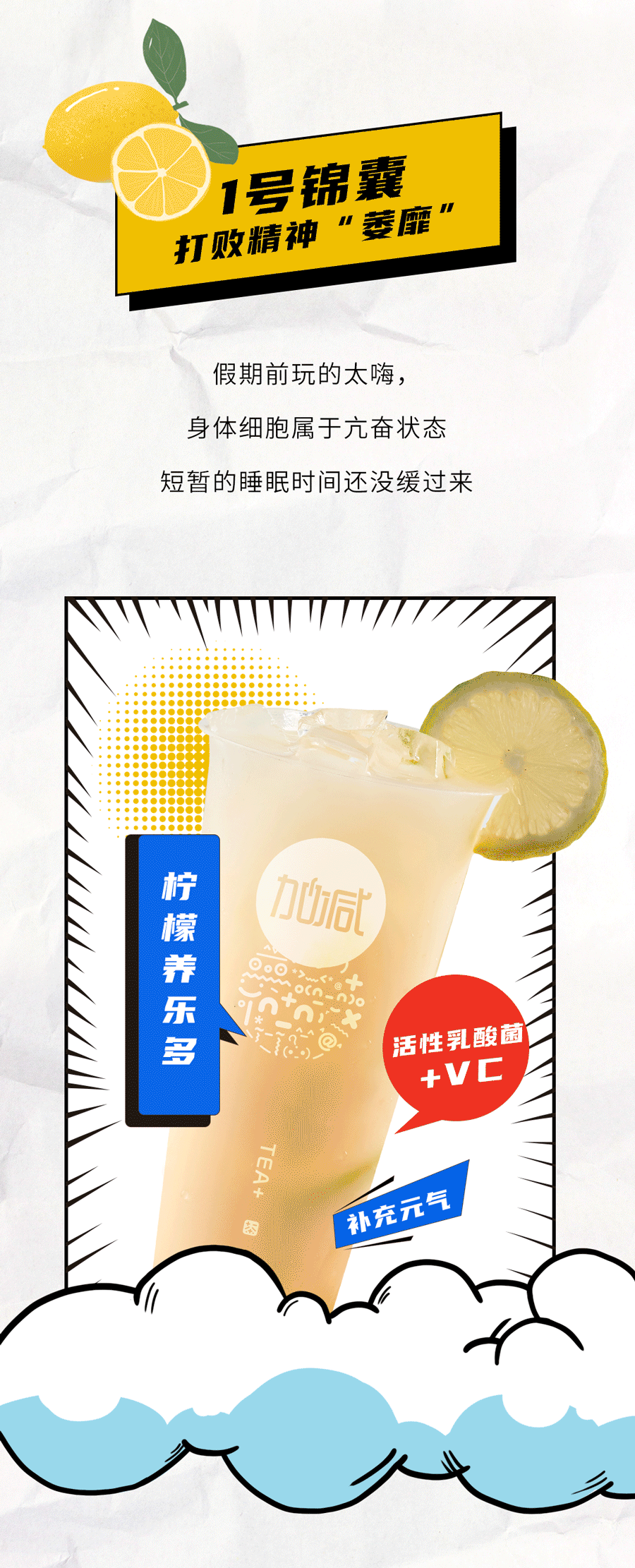 瓦力棋牌茶饮国庆节后推文