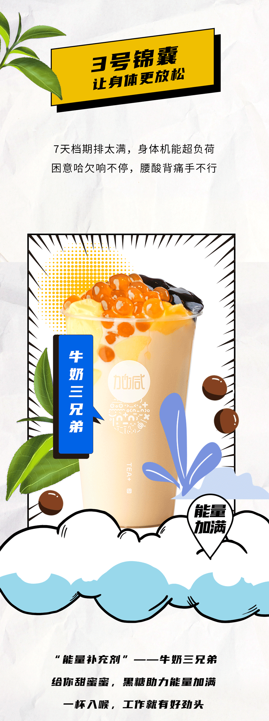 瓦力棋牌茶饮国庆节后推文